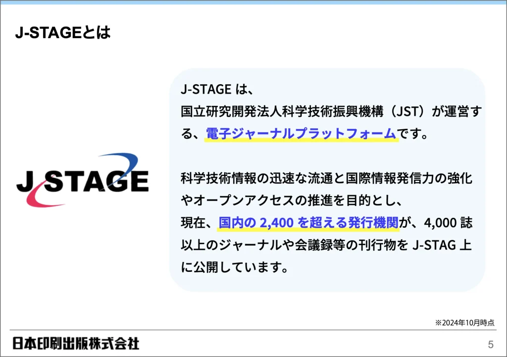 J-STAGE 資料２